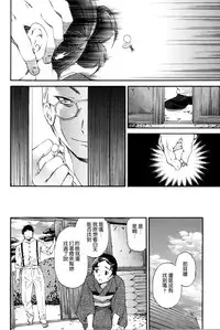 [Cuvie] Heavenly [Chinese] [個性陰暗個人漢化]