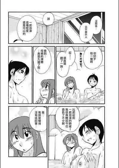 Hirugao | 昼颜 Ch. 9-16