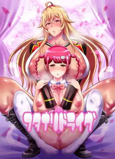 [Diogenes Club (Haikawa Hemlen)] Futanari Drive (Valkyrie Drive -Mermaid-) [Digital]