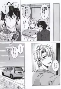 [RICE (Haru Z)] Suki Suki Daisuki Chou Aishiteru (Barakamon)