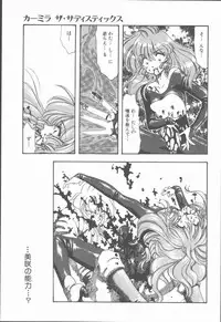 [Tekkannon Chiya] Carmilla The Sadistics