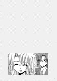 (C71) [valssu (Charu)] Saber De Gozaru (Fate/stay night)