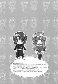 [Alyder] A*M date (Gundam SEED DESTINY)