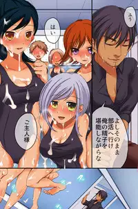 [DL Mate] Saimin Jugyou