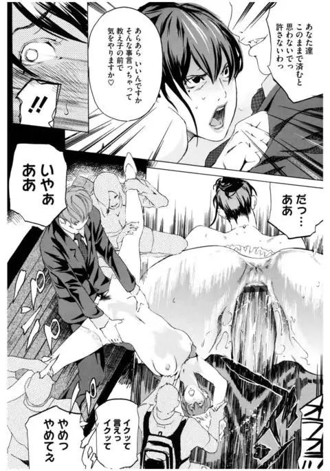 Core Colle Rinkan sarete Yorokobu Onnatachi