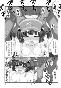 [Takadoya-tei (Takadoya Akira)] Hamaru Kappa Musume (Touhou Project)