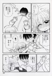 [Panic Attack] Otona ni Naru Jumon vol.2