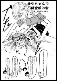 [Dennou Chocolate (Various)] Ijimekko Ryona Goudou [Digital]