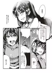 COMIC Kairakuten BEAST 2018-11 [Digital]