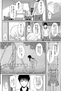 COMIC Hana-Man 2015-08