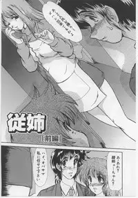 [Fukada Takushi] Juuyoku No Toriko