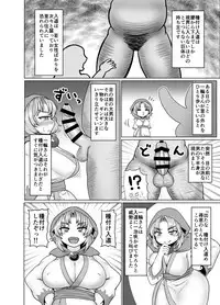 [Zenpou Chuugaeri Kick (DSK)] Gensoukyou Dosukebe Mukashibanashi Ichirin-san (Touhou Project) [Digital]