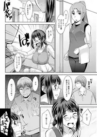 [zen9] Yacchae! Megumi-san | Do it! Megumi-san Ch 1-7