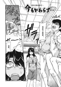 [Kaneko Toshiaki] Sakariueru Ch. 1-5 [Chinese] [cqxl自己汉化]