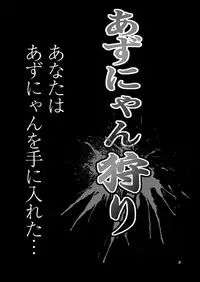 [SHINING (Shaian)] Azunyan Kari (K-ON!) [Digital]