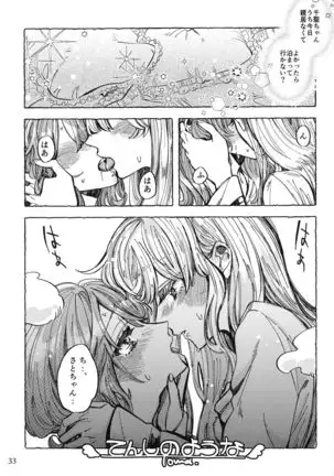 Maruyama Aya＊Shirasagi Chisato R18 anthology Ame ga Hurukara