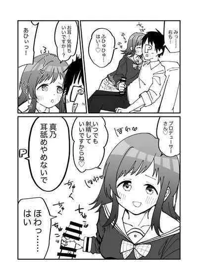 ShinyM@S Gag Ero Manga Hitori Goudoushi Illumina Alst Hen