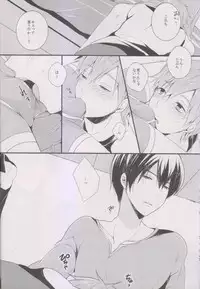 [96。(Kurokuma)] Makoto ni Kiss wo Shitara (Free!)
