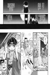 Manga Bangaichi 2008-02