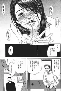 COMIC Shitsurakuten 2004-05