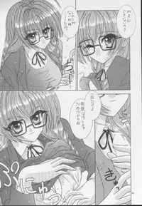 [Bousou!! Fuhatsu-dan (Takai Biki)] BOOB III (Di Gi Charat)