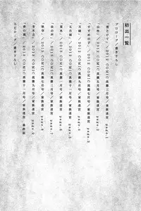 [Hori Hiroaki] Saki ~Kazoku Meikyuu~