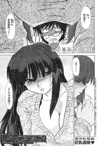 Young Champion Retsu Vol.04