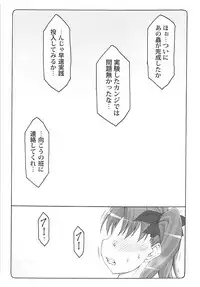 (C93) [Abarenbow Tengu (Izumi Yuujiro)] Kotori 15 (Fate/stay night)