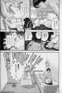 [Murao Mio] Virgin Mama Vol.15