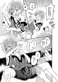 [88scones (Sakaki Tsui)] Tonari no Replica Uniform [Digital]