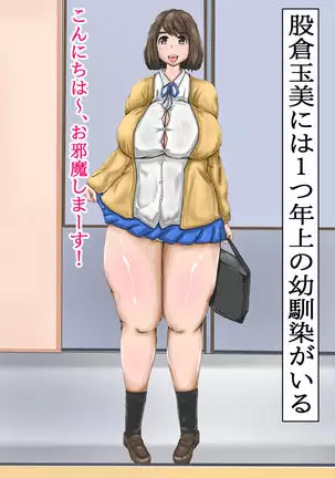 Tama-chan no! Dosukebe Houkago Routine