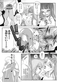 [The Amanoja9] Haeteru Onna Motto Futoino