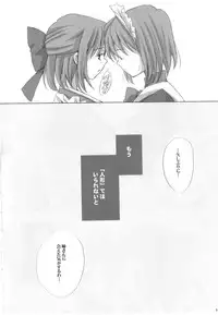 (MOON PHASE) [VISTA (Odawara Hakone)] Setsugekka (Tsukihime)