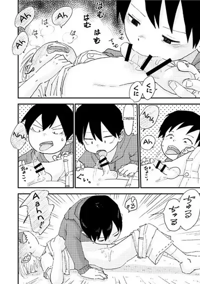 Suyasuya Chinchin | Sleepy Penis