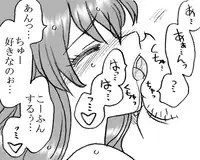 [Ribons Nights (Kyouno Aki)] Enkou janai mon [Digital]