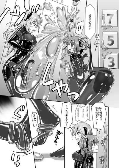 Yumewatari no Mistress night 8