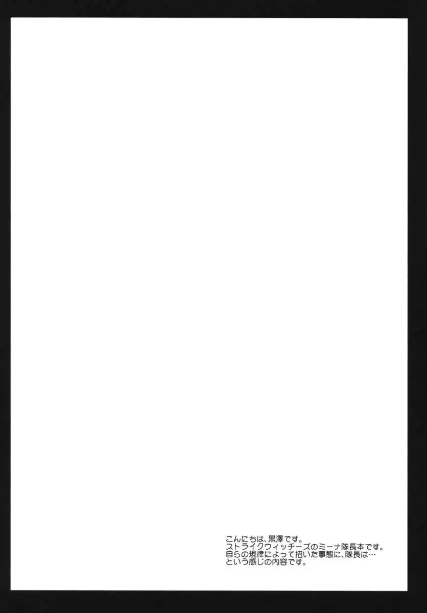 Miina-taichou (Minna-taichou) no Ketsui