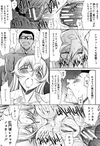 Shinjin Onna Kyoushi Shinjou Yuuko