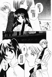 [Kouno Yukiyo] Shimotsuki Jinja Ibun (Chinese)