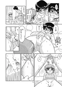 (COMITIA108) [Unitama (Fujinomiya Yuu)] Suki Suki Onee-chan 2