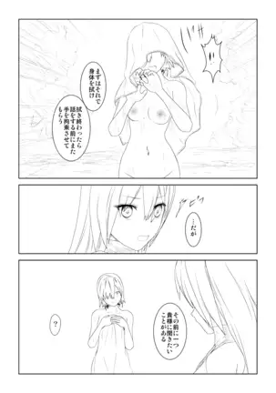 WORLD OF CURSE 第四話