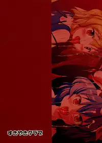 [Sukiyaki Club (Kouji)] RemiFla Milk (Touhou Project) [Digital]