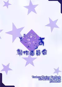 (SC31) [Mirabilien Fabrik (Various)] Touhou Eros 1/2 (Touhou Project)