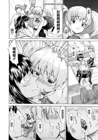 [Jyura] Junai Sadistic [Chinese]