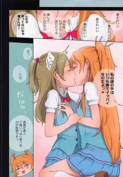 Futari Kanon A