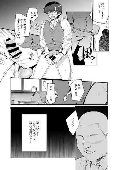 Hentai Inmon 5 Chika Idol Oshioki do M Choukyou Haishin