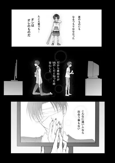 FANSERVICE COMPLETE BOOK