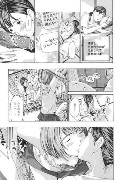 Oheso no Shita ga, Atsuinda