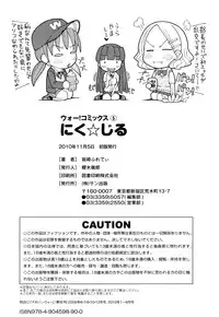 [Sakazaki Freddie] Niku☆Jiru