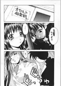 (C56) [Kisimenpai] Adma-one (Jubei-chan, To Heart)